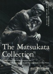 /送料無料/[書籍]/松方コレクション 西洋美術全作品 2/川口雅子/編著 陳岡めぐみ/編著/NEOBK-2350683