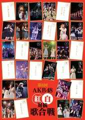 クリアランス 送料無料有 Blu Ray Akb48 第8回 Akb48紅白対抗歌合戦 Akb D2398 プレミア商品 Gdpcambodia Org