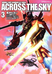 書籍 機動戦士ガンダム U C 0094 アクロス ザ スカイ 3 角川コミックス エース 葛木ヒヨン 漫画 関西リョウジ シナリオ カトキハの通販はau Wowma ワウマ Neowing キャッシュレス還元対象店 商品ロットナンバー