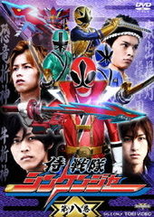 激安の 送料無料有 Dvd 侍戦隊シンケンジャー 第八巻 特撮 Dstd 7918 Expectation Www Iacymperu Org