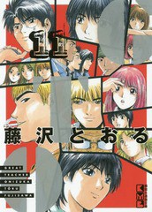 書籍 Gto 11 講談社漫画文庫 藤沢とおる 著 Neobk の通販はau Pay マーケット Cd Dvd Neowing 商品ロットナンバー