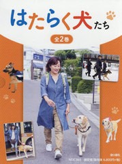 公式ストア 送料無料 書籍 はたらく犬たち 全2 アルバ 編 Neobk 売り尽くしセール Centrodeladultomayor Com Uy