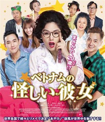 送料無料有 Blu Ray ベトナムの怪しい彼女 洋画 Pcxe の通販はau Wowma ワウマ Neowing キャッシュレス還元対象店 商品ロットナンバー