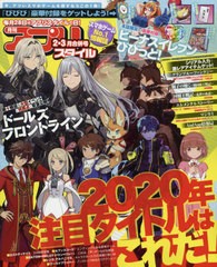 書籍 アプリスタイル 年3月号 シリアルコード 三国覇王戦記 獅子の如く グランブルーファンタジー エレメンタルストーリー デの通販はau Wowma ワウマ Neowing 還元祭クーポン有 商品ロットナンバー