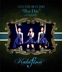 残りわずか 送料無料有 Blu Ray Kalafina Kalafina Live The Best 15 Blue Day At 日本武道館 Sexl 63 人気満点 Design Tours Com