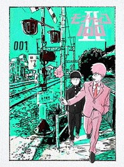 送料無料 送料無料 Dvd モブサイコ100 Ii Vol 001 初回仕様版 アニメ Whv 豪華 Wlhospitality Co Uk