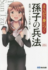 書籍のゆうメール同梱は2冊まで 書籍 まんがで身