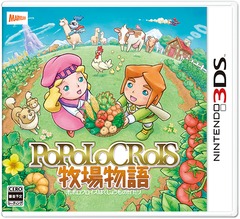送料無料有 3ds ポポロクロイス牧場物語 ゲーム Ctr P Bppj