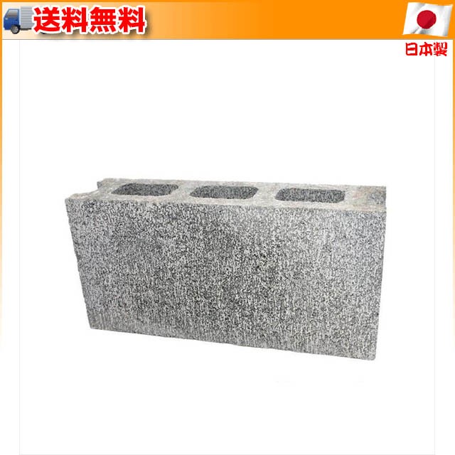 コンクリートブロック JIS規格 基本型 C種 厚み10cm 1010010 ▼組み合わせ次第で様々な空間を演出するコンクリートブロック。