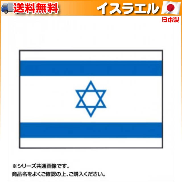 世界の国旗 万国旗 コスタリカ(紋有) 120×180cm - 3