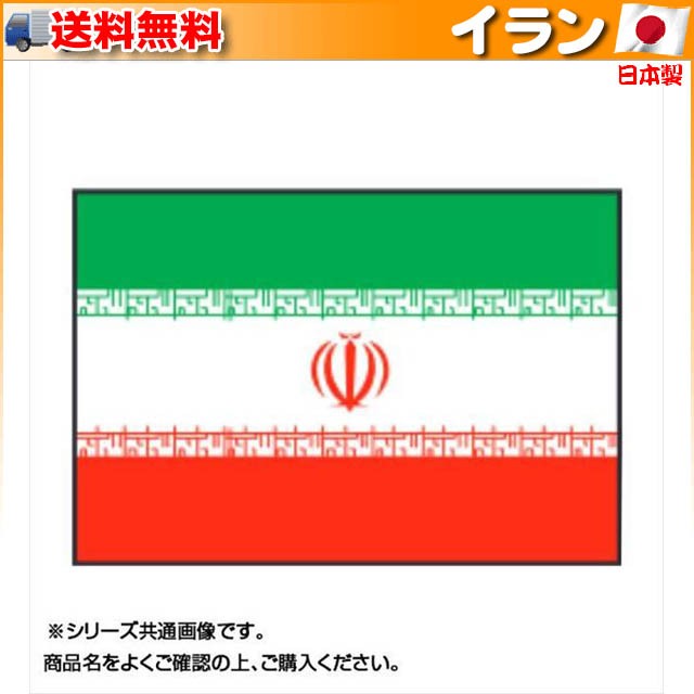 世界の国旗 万国旗 ザンビア 90×135cm - 1
