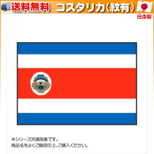 [まとめ得] 世界の国旗 万国旗 ホンジュラス 90×135cm x 2個セット - 5