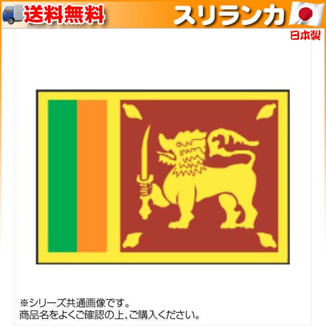 世界の国旗 万国旗 ミャンマー 90×135cm - 3