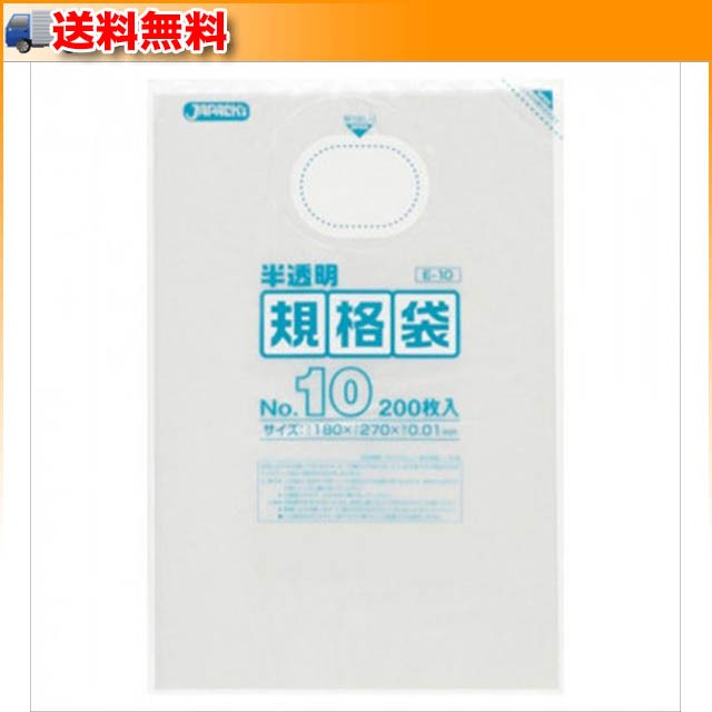 ジャパックス HD規格袋 厚み0.010mm No.9 半透明 200枚×10冊×12箱 E-09