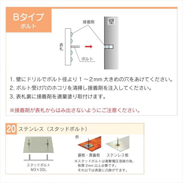 福彫 業務用サイン エッチング・シルク印刷 ステンレス板エッチング館銘板 PZ-22 『表札 サイン』 - 2