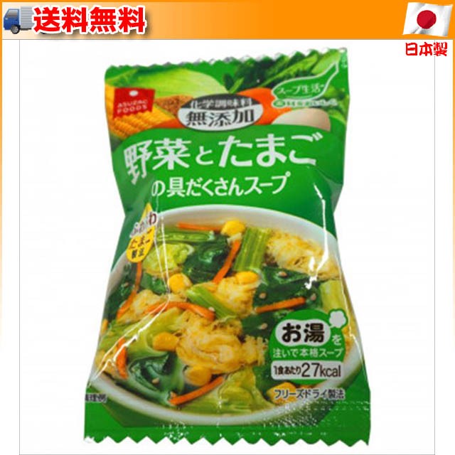 おしゃれ スープ生活 野菜とたまごの具だくさんスープ カレンダー 7 5g 15食 4セット フリーズドライ製法の野菜とたまごの具だくさんスープ 最適な価格 Themarketleaders Co Il