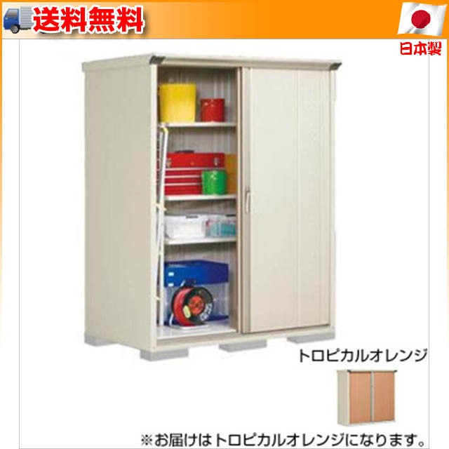 正規取扱店】 Pocket Companyタクボ物置 グランプレステージ 全面棚 小型物置 収納庫 GP-137AF トロピカルオレンジ 