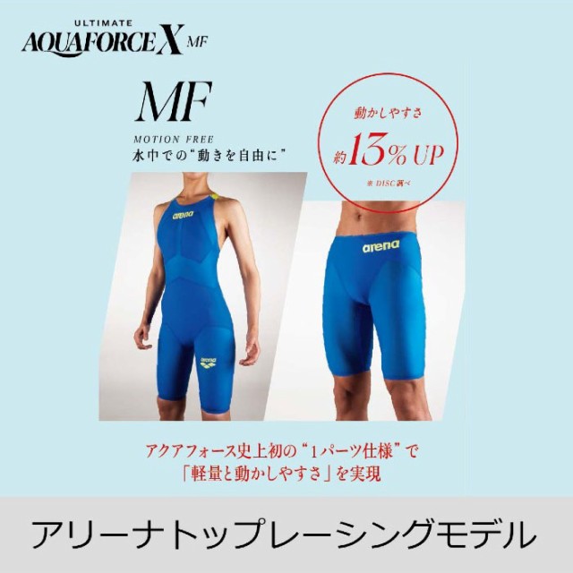 超特価在庫 2021FW 競泳水着 ハーフスパッツの通販はau PAY マーケット - スポーツマート|商品ロットナンバー:510955116 ARENA(アリーナ) ARN-0002W レディース アルティメットアクアフォースX MF 特価
