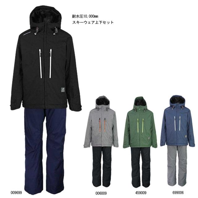 超目玉 Onyone オンヨネ Ons Mens Suit メンズ スキーウェア 上下セット 落ち着いたカラーリング アウトレット送料無料 Paradisiahotel Bj