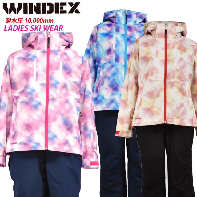 スキースーツ スキーウェア レディース 女性用 大人用 女性用 Ws 1304 スキースーツ ウィンタースポーツ Windex ウィンデックス スノーボード 上下セット スキースーツ スキーウェア レディース 女性用 大人用 女性用 Ws 1304 スキースーツ ウィンタースポーツ Windex ウィンデックス スノーボード 上下セット