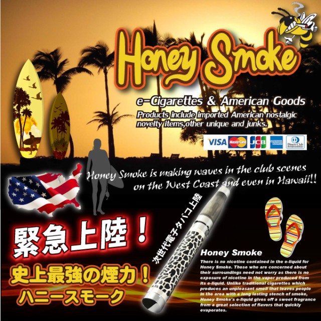 honeysmoke