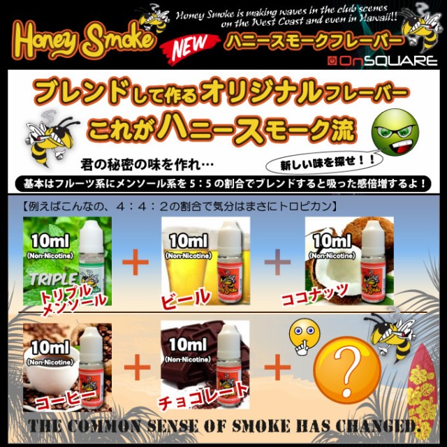 honeysmoke