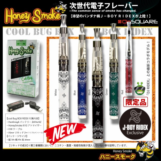 honeysmoke