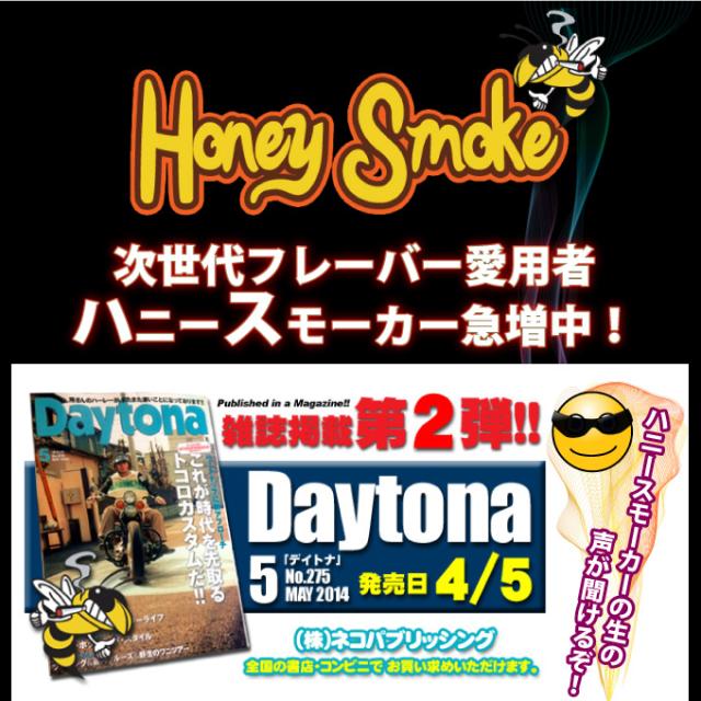 honeysmoke