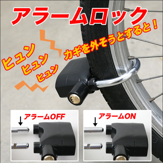 新版 カー用品 自転車やバイクの防犯に最適 見た目は普通の南京錠 自転車泥棒を威嚇 実用アイテム アラームロック Oa 1480 メーカー希望小売価格から30 Off Forumdatributacao Com Br