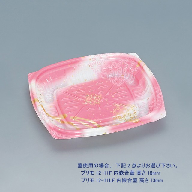 直送／】惣菜容器 プリモ12-11DH あまのピンク 深さ19.8mm 4800枚
