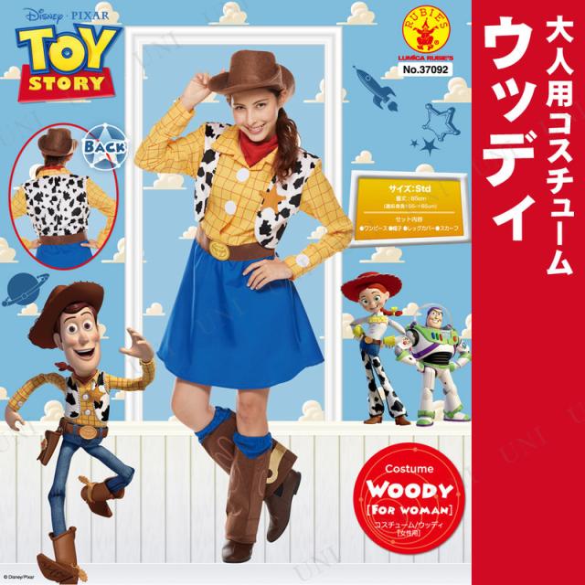 プレミア商品 コスプレ 仮装 女性用ウッディ リニューアル コスプレ 衣装 ハロウィン 仮装 コスチューム ディズニー グッズ トイストーリー 大人用 パ 枚数限定 Www Endocenter Com Ua