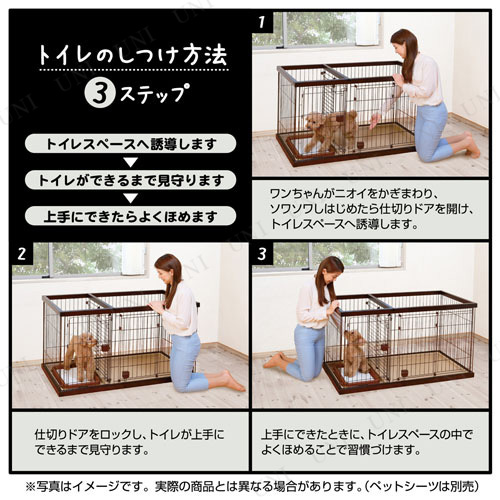 取寄品 Petio ペティオ トイレのしつけが出来るドッグルームサークル ブラウン レギュラー 犬用品 ペット用品 ペットグッズ イヌ 小の通販はau Pay マーケット パーティワールド 商品ロットナンバー