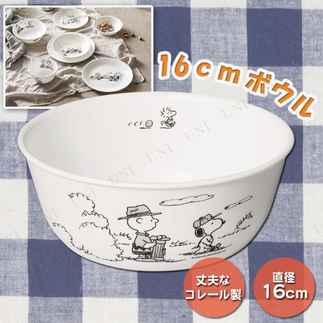 Ruten Japan Corail Snoopy Mono Tone Multi Bowl Daikito Equipment Kitchen Supplies Dishware Dish Color コレール スヌーピーモノトーン 多様ボウル 大 台所用品 キッチン用品 食器 皿 小鉢