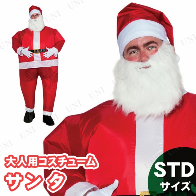 ランキング1位獲得 インフレータブルサンタコスチューム Std コスプレ 衣装 サンタ クリスマス 大人用 男性用 メンズ 仮装 おもしろコスチューム 笑える ウ 希少 大人気 Farmerscentre Com Ng