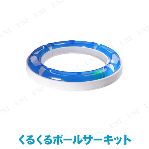 驚きの値段 くるくるボールサーキット ペット用品 猫 おもちゃ 猫用品 ペットグッズ ネコ オモチャ 玩具 遊具 玉 球 別注 Klassikimhandwerk De