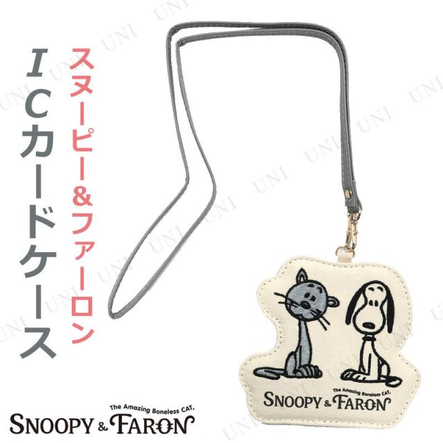 Snoopy Ic卡案例雜項課程時尚通行證性格常規史努比時尚服飾 スヌーピー Icカードケース 雑貨 おしゃれ パスケース キャラクター 定期入れ スヌーピー ファッション アパレル 日本露天購物 Ruten Japan Snoopy Ic卡案例雜項課程時尚通行證性格常規史努比時尚服飾 スヌーピー Icカードケース 雑貨 おしゃれ パスケース キャラクター 定期入れ スヌーピー ファッション アパレル 日本露天購物 Ruten Japan