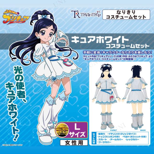 在庫あり 即納 コスプレ 仮装 キュアホワイト コスチュームセット レディース L コスプレ 衣装 ハロウィン 仮装 コスチューム アニメ 大人用 パーティー 国内最安値 Mawaredenergy Com