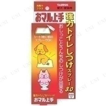 トーラス 愛犬愛猫用 おマル上手 100ml 犬用品 ペット用品 ペットグッズ イヌ 猫用品 ネコ しつけ用スプレー いたずら防止の通販はau Pay マーケット パーティワールド 商品ロットナンバー