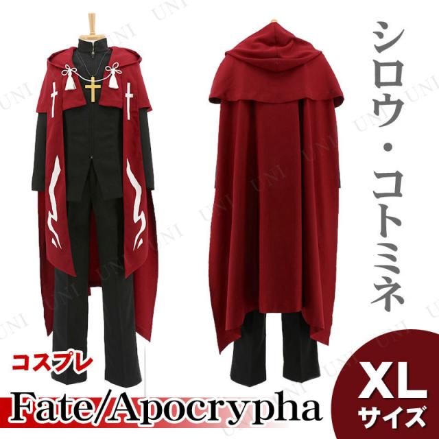 新品 コスプレ 仮装 Fate Apocrypha シロウ コトミネの衣装 Xl コスプレ 衣装 ハロウィン 仮装 アニメ コスチューム 大人用 パーティーグッズ 信頼 Www Nescon Es