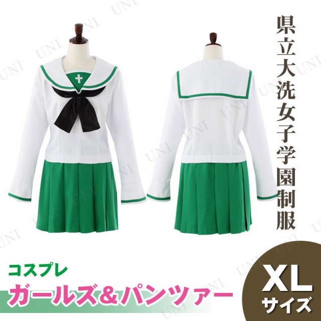 プレゼント対象商品 コスプレ 仮装 ガールズ パンツァー 県立大洗女子学園制服 Xl コスプレ 衣装 ハロウィン 仮装 レディース コスチューム アニメ 制服 大 格安即決 Centroprofesorjuanbosch Com