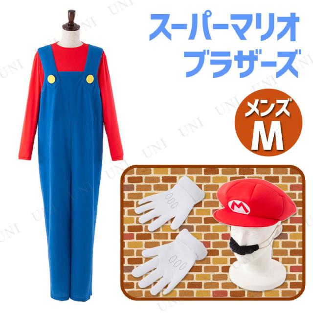 大流行中 コスプレ 仮装 スーパーマリオ マリオの衣装 メンズm ハロウィン コスチューム 大人用 パーティーグッズ 余興 キャラクター アニメ マリ 超目玉アイテム Carlavista Com