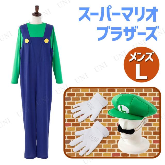 在庫限り コスプレ 仮装 スーパーマリオ ルイージの衣装 メンズl コスプレ 衣装 ハロウィン 仮装 コスチューム アニメ 大人用 パーティー グッズ 余 初回限定 Farmerscentre Com Ng
