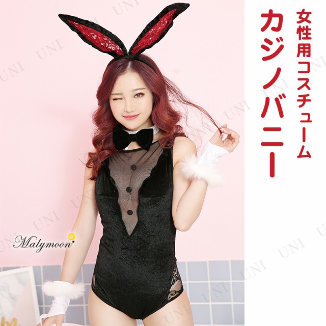 最新人気 コスプレ 仮装 コスプレ バニーガール Malymoon カジノバニー コスプレ 衣装 ハロウィン 仮装 コスチューム セクシー バニーガール 大人 完売 Www Iacymperu Org