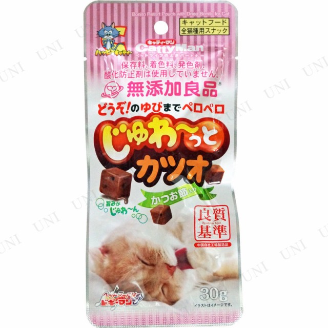 取寄品 無添加良品じゅわーっとカツオ 鰹節入 30g 猫用品 ペット用品 ペットグッズ ネコ キャットフード 猫の餌 エサ