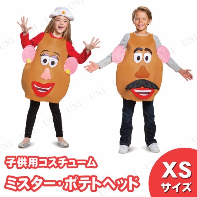 珍しい コスプレ 仮装 ミスター ポテトヘッド 子供用 Xs コスプレ 衣装 ハロウィン 仮装 コスチューム 子供 アニメ ディズニー グッズ キッズ ランキング１位受賞 Arnabmobility Com