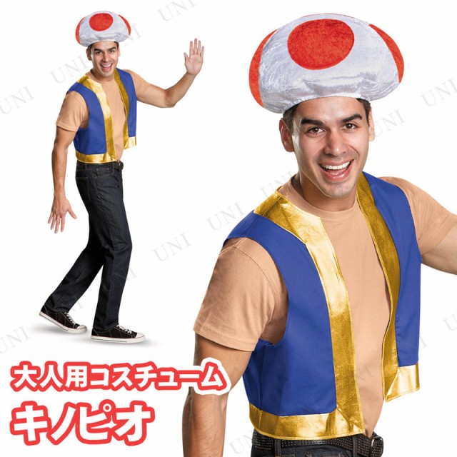 Cosplay服裝kinopio套件成人cosplay服裝萬聖節派對收藏品hallow Super Mario萬聖節服裝petit Cap Hat字符mario Brothers Nintendo コスプレ 仮装 キノピオキット 大人用 コスプレ 衣装 ハロウィン パーティーグッズ かぶりもの スーパーマリオ ハロウィン 衣装 プチ仮装