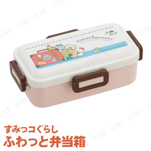 取寄品 ふわっと弁当箱 530ml すみっコぐらし たびきぶん 台所用品 キッチン用品 ランチボックス キャラクター