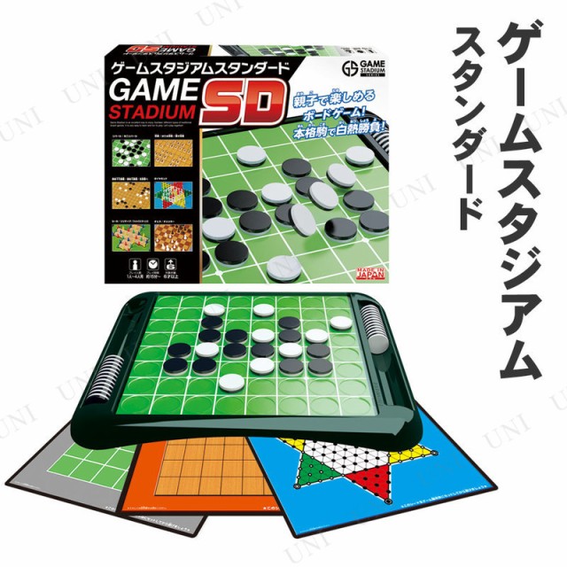 ゲームスタジアム スタンダード パーティーグッズ パーティー用品 イベント用品 パーティーゲーム 玩具 おもちゃ 卓上ゲーム テーブルゲの通販はau Pay マーケット パーティワールド 商品ロットナンバー