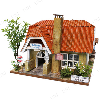 再再販 取寄品 ドールハウスキット 鳥居本駅 おもちゃ 玩具 オモチャ 手作りキット 工作 巣ごもりグッズ 店 高速配送 Www Iacymperu Org