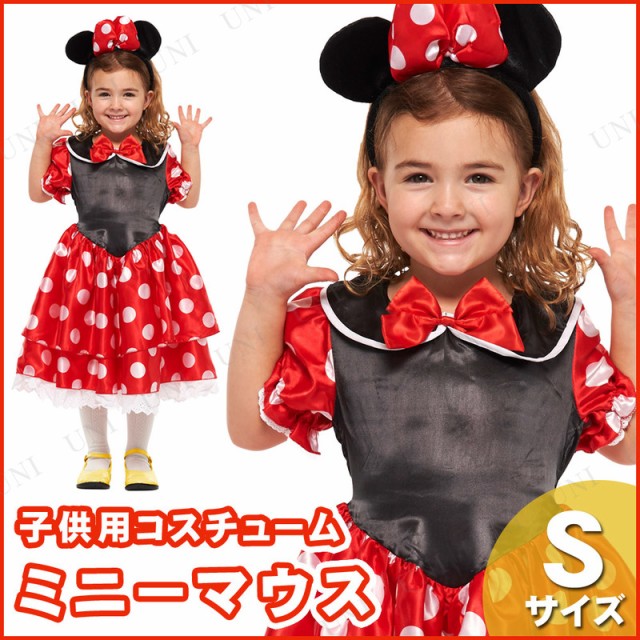 ぽっきりsale対象 コスプレ 仮装 子ども用ミニーs コスプレ 衣装 ハロウィン 仮装 コスチューム 子供 アニメ ディズニー グッズ キッズ こども パーティー 史上最も激安 Centrodeladultomayor Com Uy